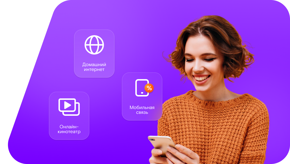 Промо-тарифы Ростелеком в&nbsp;село Еганово (Московская область)